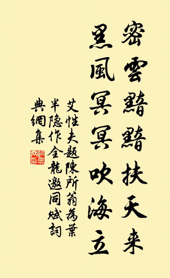 淵中械神物,自昔堯禹傳 詩詞名句