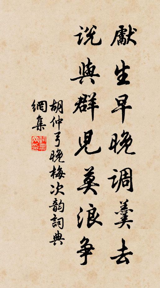 大廈之傾一木支,是惟貞乾君臣合 詩詞名句