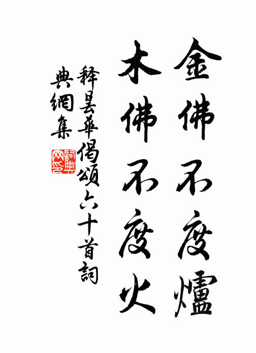 隴頭水欲絕，隴水不堪聞 詩詞名句