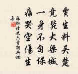 自誨原文_自誨的賞析_古詩文