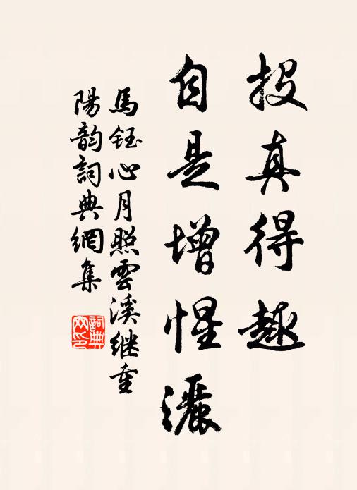 庖霜豈復冰魚膾，剪雨定無春韭根 詩詞名句