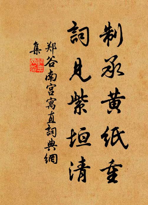 林麓重重霧雨昏，扁舟晚過郡南門 詩詞名句