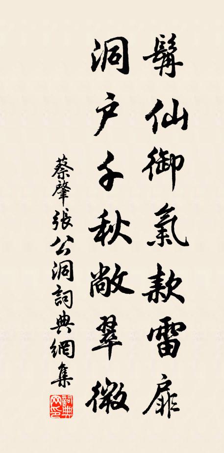 為邑赤城下,豈欲尋赤松 詩詞名句