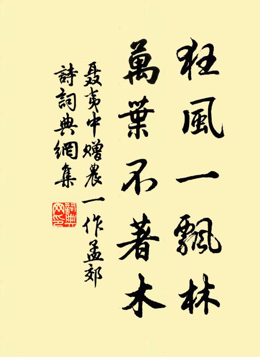 蹇予非少年,年作盡短拙 詩詞名句