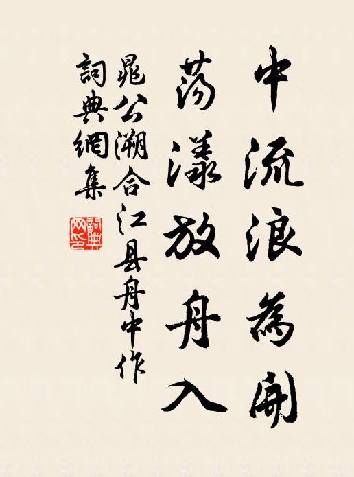 身投河朔飲君酒 詩詞名句