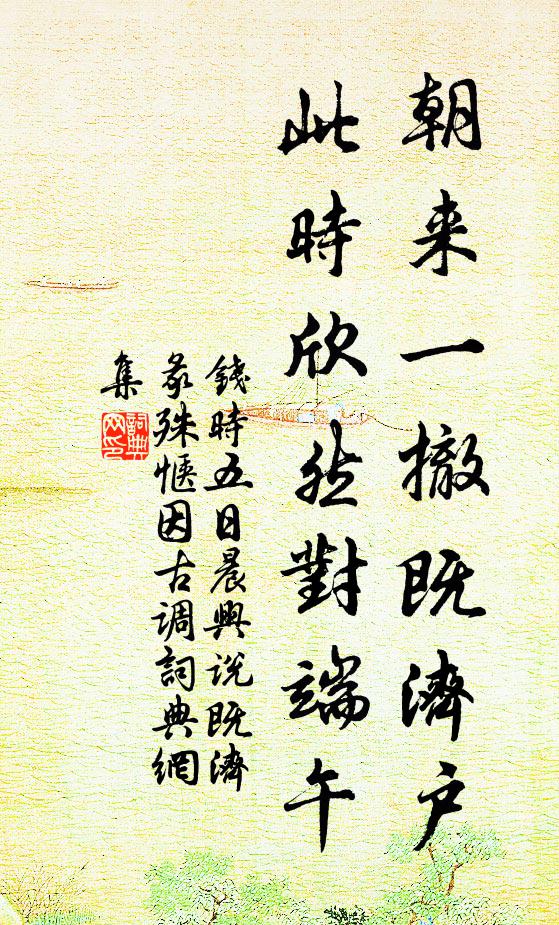 褰旒明四日 詩詞名句