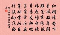 關西木落夜霜凝，烏帽閒尋紫閣僧 詩詞名句