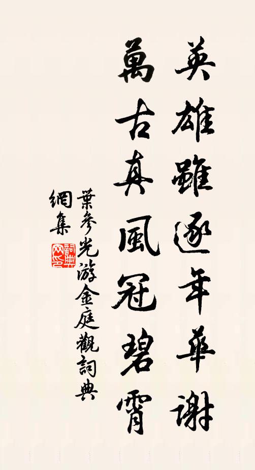 會面苦無因,緘書意亦勤 詩詞名句