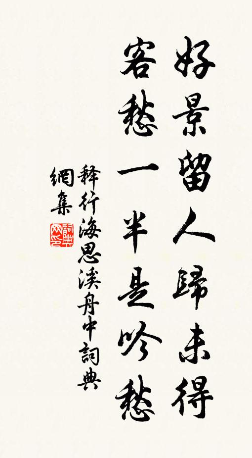 其高出天地,其毒逾蛇豕 詩詞名句