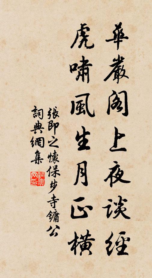 常記當年賦子虛，公卿交口薦相如 詩詞名句