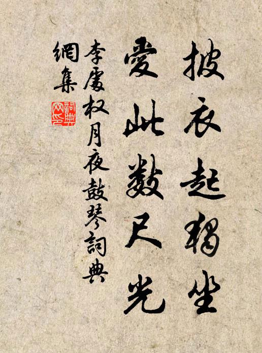 我方居園學長生,後五百歲歸蓬瀛 詩詞名句