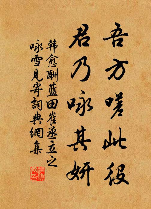 玉羔直歲詎能神，羝觸堪嗟命不辰 詩詞名句