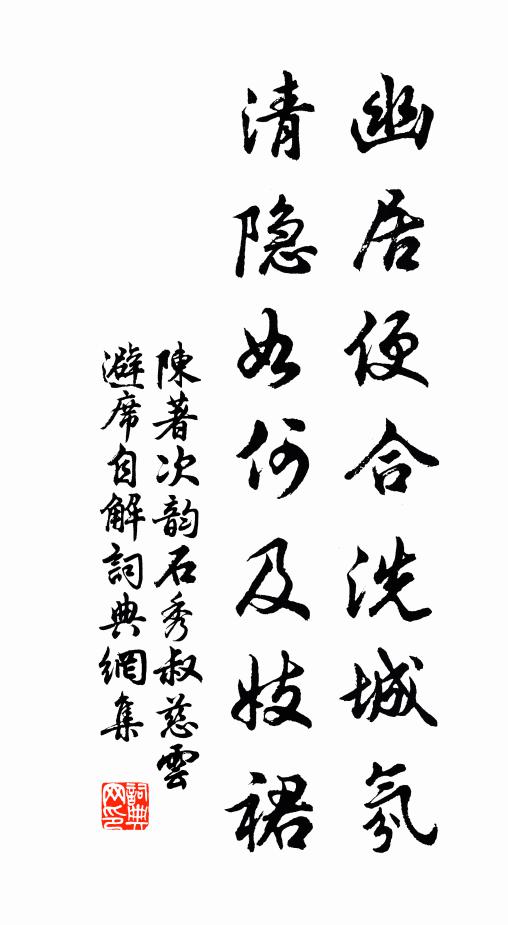 不信狂濤東駛，蛟龍偶語分明 詩詞名句