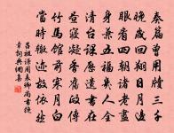 山中六言三首原文_山中六言三首的賞析_古詩文