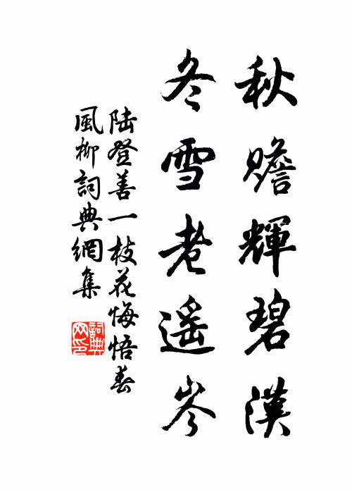 袖無漫滅刺，門鮮在亡辭 詩詞名句