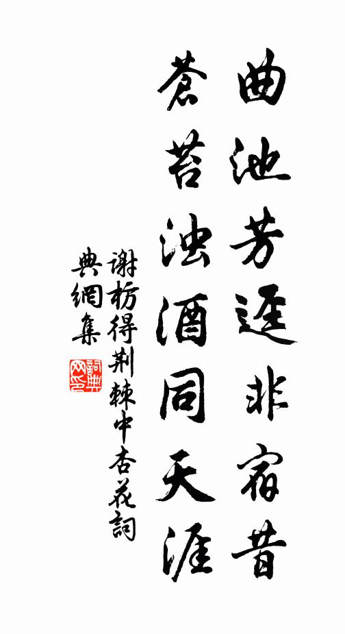 淳熙天子,御圖三七 詩詞名句