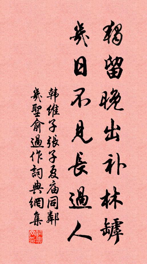異鄉欲作登樓賦，心逐歸鴻到海邊 詩詞名句
