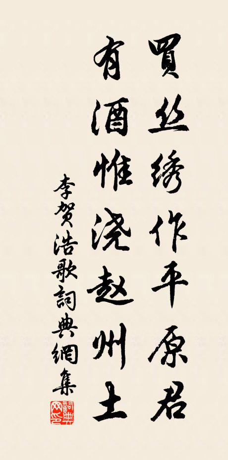 於陵終不仕，疏傅幾時歸 詩詞名句