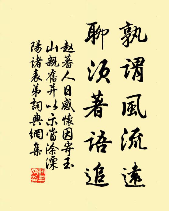 芳草植中唐,嘉卉周四垂 詩詞名句