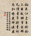 彥魯字號卷余擢為開封第三用彥魯韻原文_彥魯字號卷余擢為開封第三用彥魯韻的賞析_古詩文