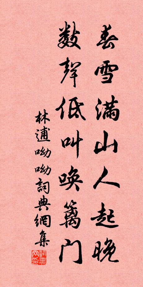 閶闔疏雲漏絳津,橋頭秋夜鵲飛頻 詩詞名句