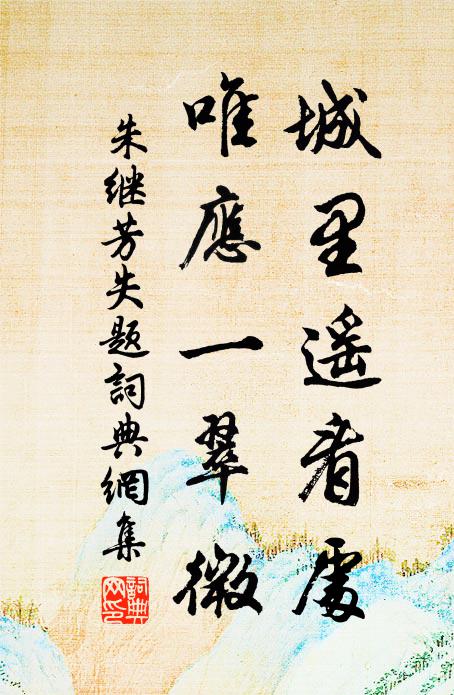 戰血流依舊，軍聲動至今 詩詞名句