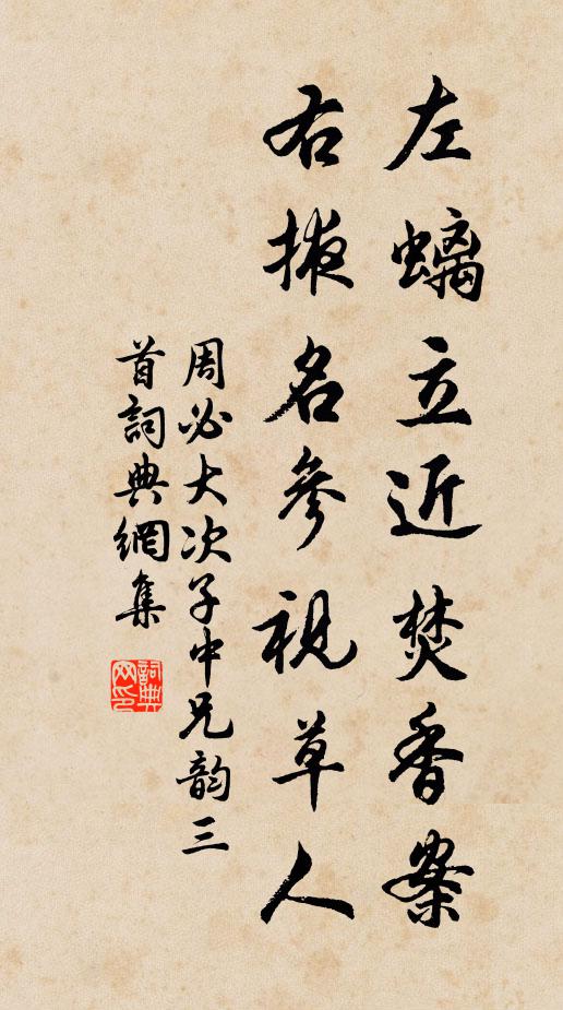 賓筵接時彥，樂燕凌芳歲 詩詞名句