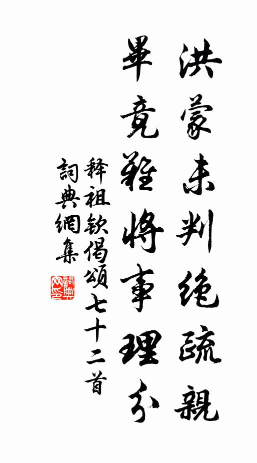 城西，直龜山之北 詩詞名句