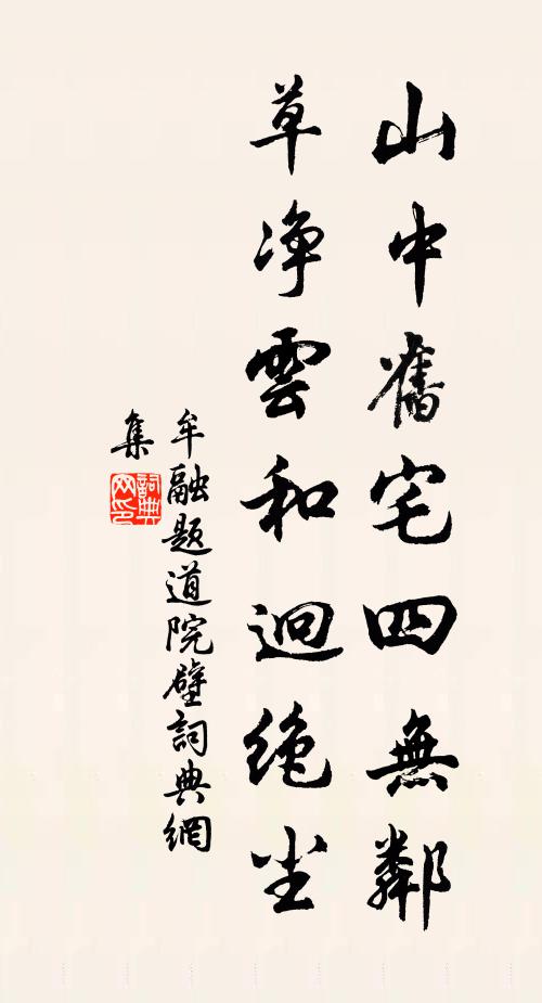 七尺身強於鶴瘦，一生心不向人低 詩詞名句