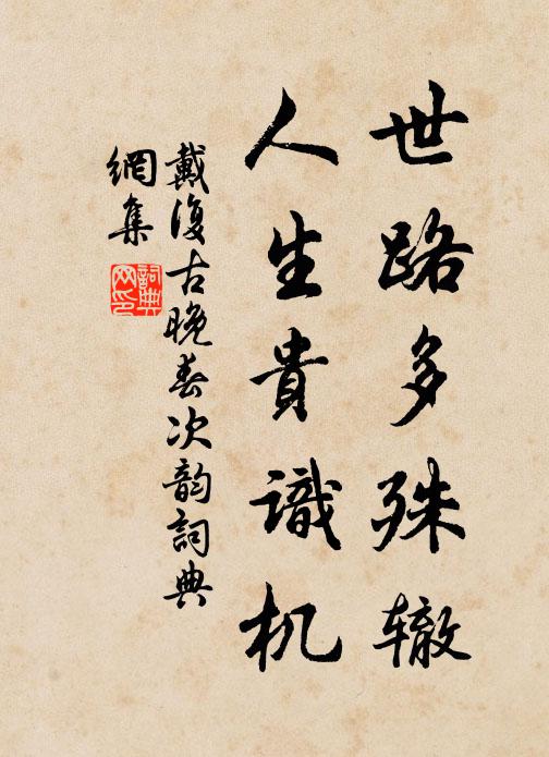 入學鼓篋，孫其業也 詩詞名句