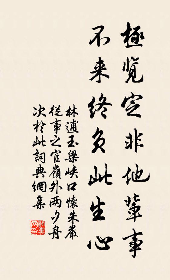 蘭深芷密無人見,相逐相呼何處歸 詩詞名句