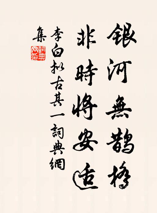 家庭樹油旃，天街騰露布 詩詞名句