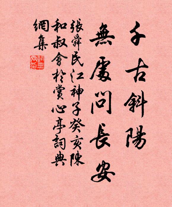 撼樹蚍蜉自覺狂，書生技癢愛論量 詩詞名句