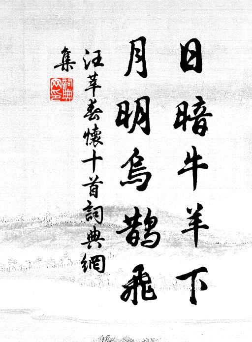 篆煙起處人稱壽,從昔家和福自生 詩詞名句