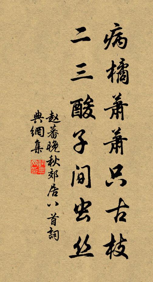 寧隨當代子，傾側且沉浮 詩詞名句