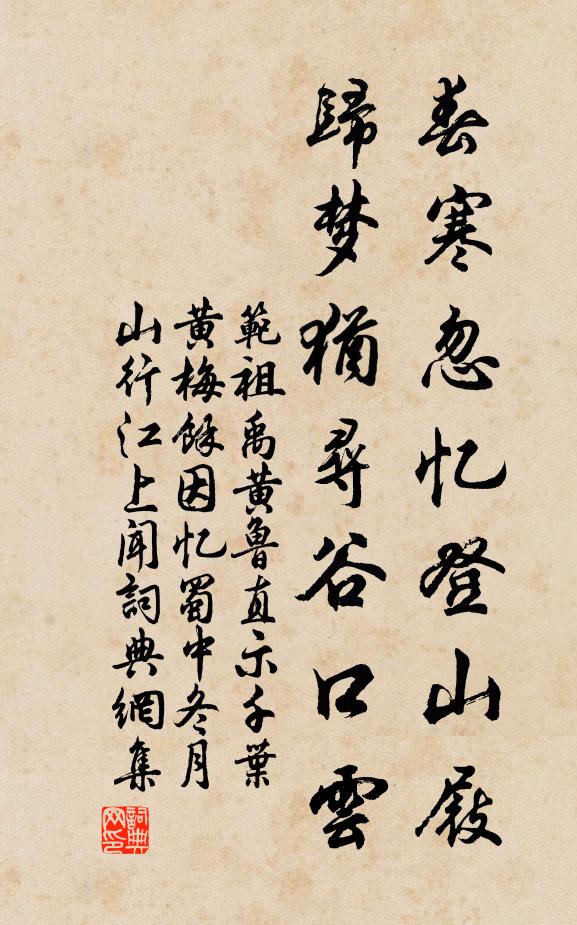 南商西洛曾虛署,長吏居民怪不來 詩詞名句