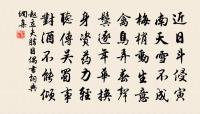 送梅校理子明通守杭州原文_送梅校理子明通守杭州的賞析_古詩文