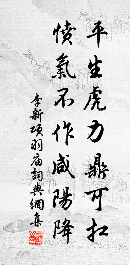 吾家生涯，雖然冷淡，取之無禁，用之無窮 詩詞名句