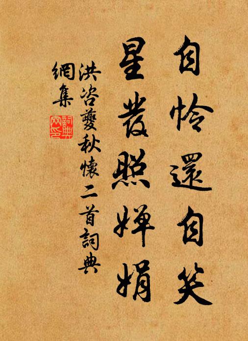 帝鄉五十六朝暮,人間四十四春秋 詩詞名句