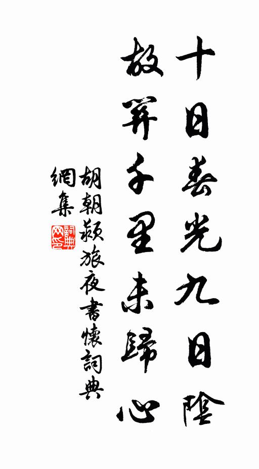 更忉忉、百舌對般春，生能美 詩詞名句