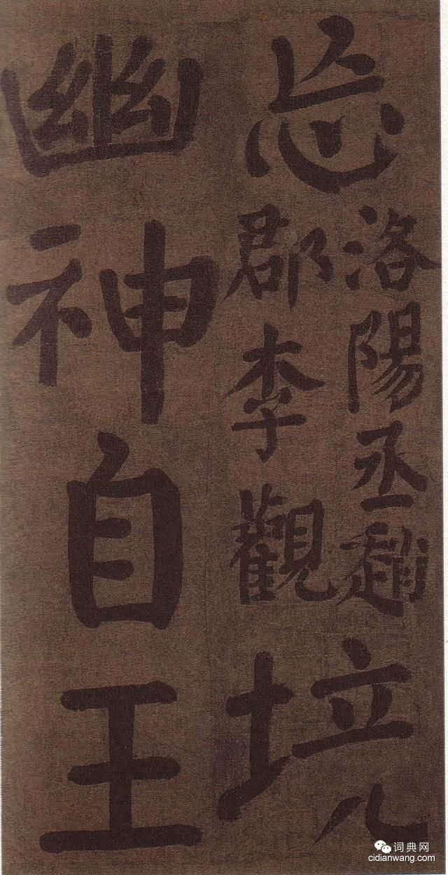 顏真卿雅集《竹山堂連句》