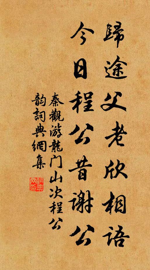 滋賦諴文侯李盛，終求一襲錦衣難 詩詞名句