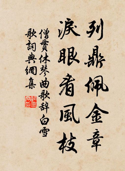 入用此何多，往售獲能幾 詩詞名句