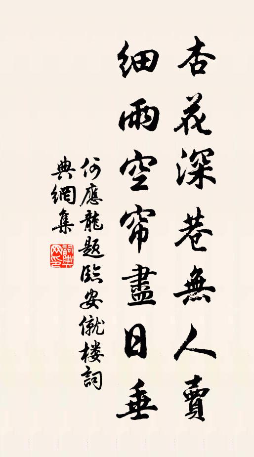 摛辭甚有理，竊比書石鷁 詩詞名句