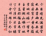 崇蘭泛清飆,婆娑翠帶長 詩詞名句