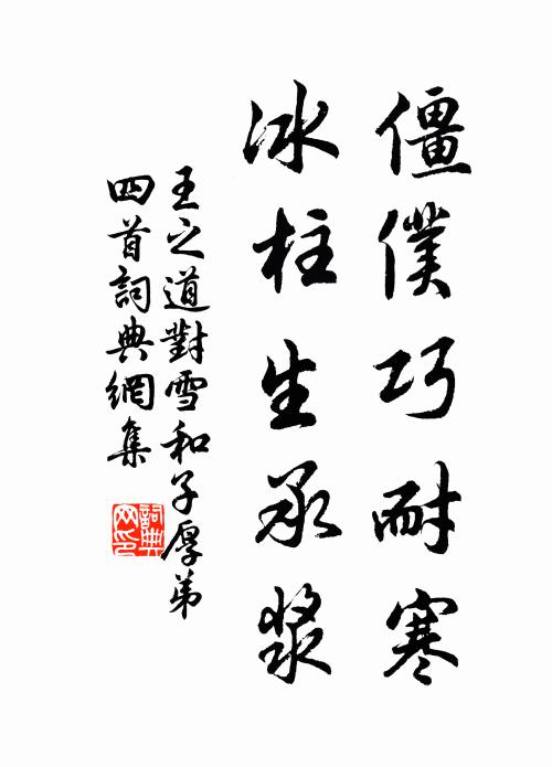 逢時意可情猶在,多病心闌事昧初 詩詞名句