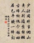 畫圖麒麟閣,入朝明光宮 詩詞名句
