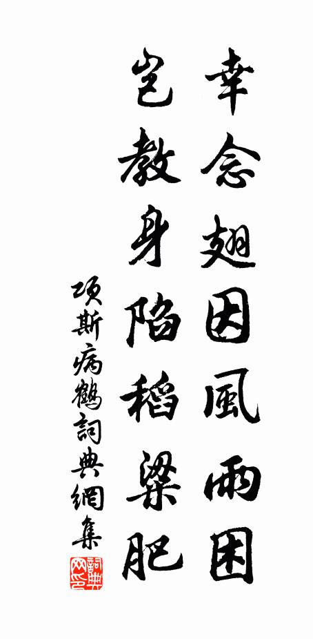 插鬢不成妍，誰憐飛蓬首 詩詞名句