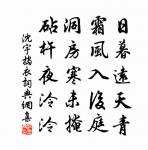 詩壇老將天下傑，筆倒三江流萬折 詩詞名句