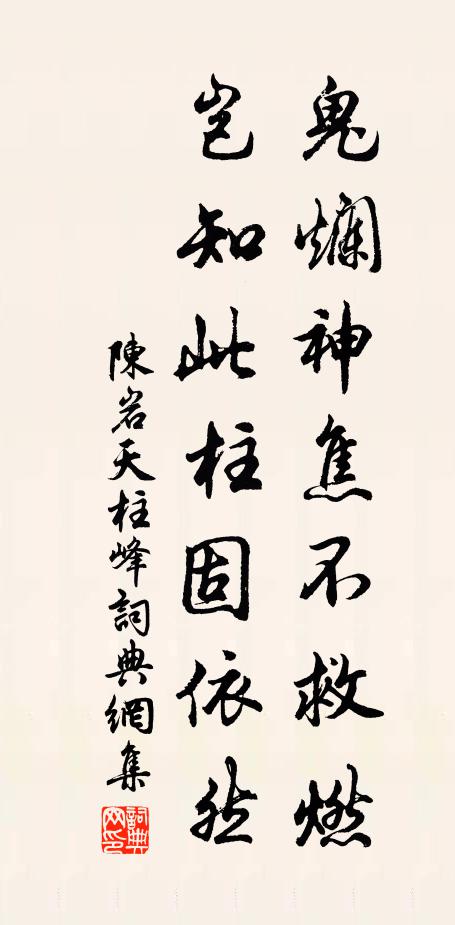 遲公歸燮理,為國掃蒙茸 詩詞名句